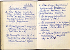 Pages from 1966 Mishin notebook